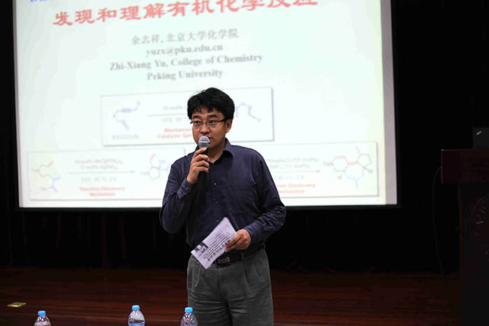 余志祥教授访问元素有机化学国家重点实验室并做学术报告