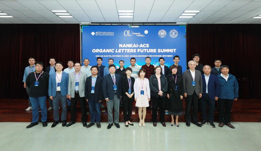 Nankai-ACS Organic Letters未来峰会论坛隆重召开