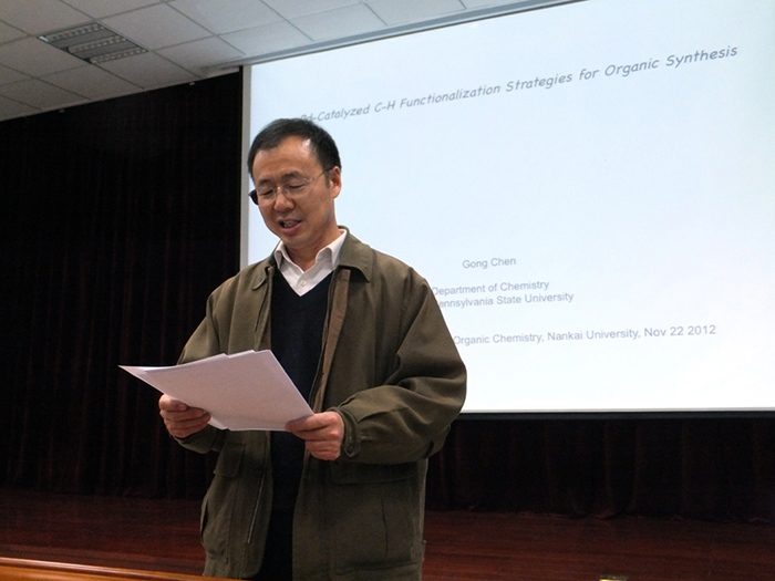 宾夕法尼亚州立大学Gong Chen教授访问重点实验室并做学术报告