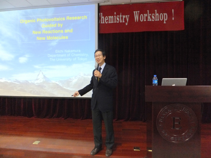 东京大学Eiichi Nakamura教授参观重点实验室并做学术报告